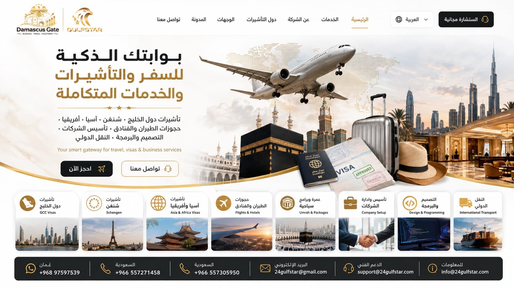 التصميم والبرمجة والحلول الرقمية