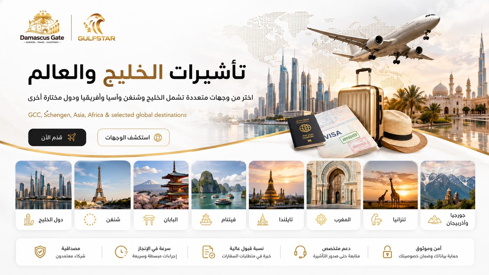 خدمات الشركات والنقل الدولي
